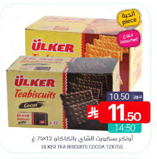 available at Muntazah Markets in KSA, Saudi Arabia, Saudi - Saihat