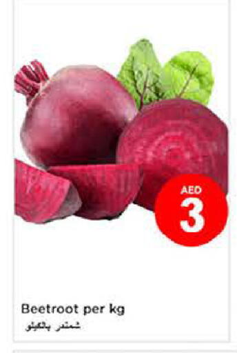 Beetroot available at لاست تشانس in الإمارات العربية المتحدة , الامارات - ٱلْفُجَيْرَة‎