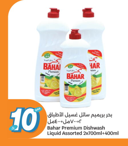 Lemon available at سيتي هايبرماركت in قطر - أم صلال