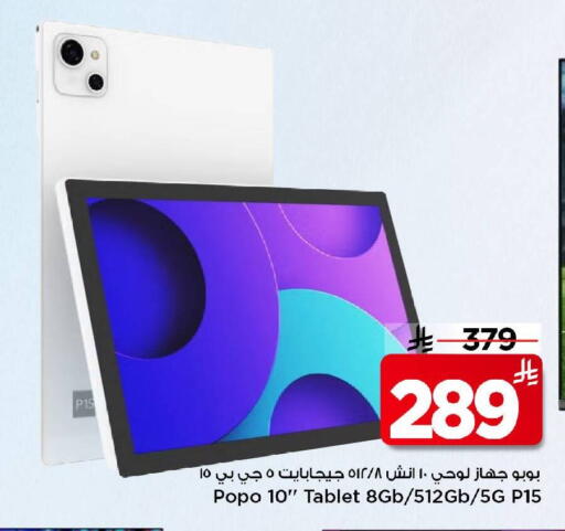 available at Mark & Save in KSA, Saudi Arabia, Saudi - Riyadh