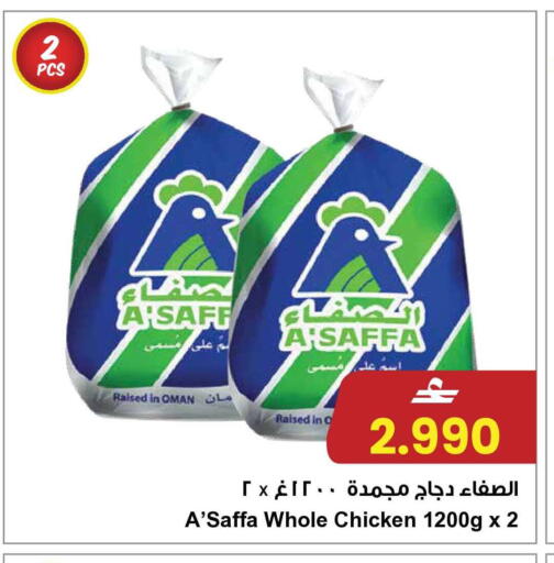 available at مركز سلطان in عُمان - صُحار‎