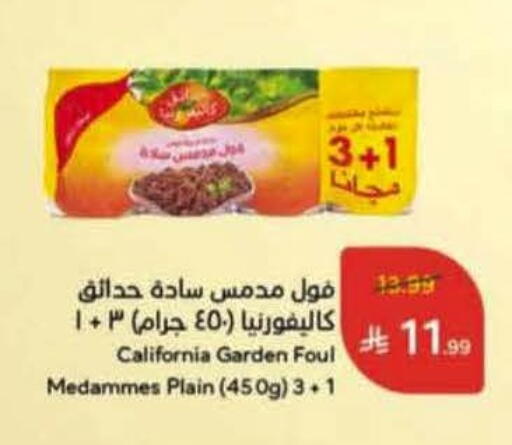 available at هايبر بنده in مملكة العربية السعودية, السعودية, سعودية - حفر الباطن