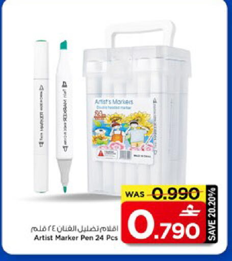 available at مارك & سايف in عُمان - مسقط‎