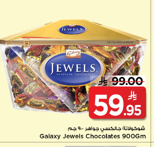 available at مارك & سيف in مملكة العربية السعودية, السعودية, سعودية - الخبر‎