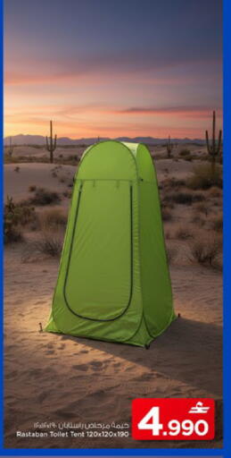 available at مارك & سايف in عُمان - مسقط‎