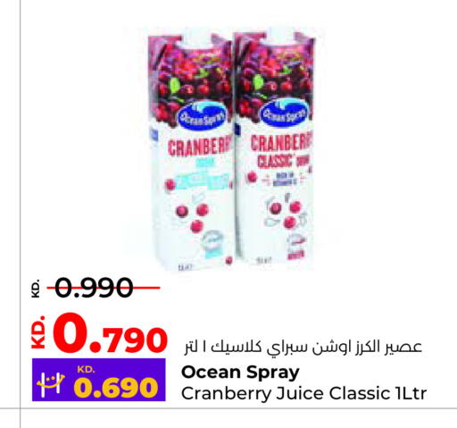 Cranberry available at Lulu Hypermarket  in Kuwait - Ahmadi Governorate