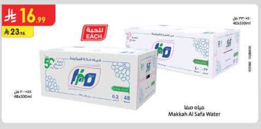 available at الدانوب in مملكة العربية السعودية, السعودية, سعودية - تبوك