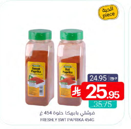 Paprika available at Muntazah Markets in KSA, Saudi Arabia, Saudi - Saihat