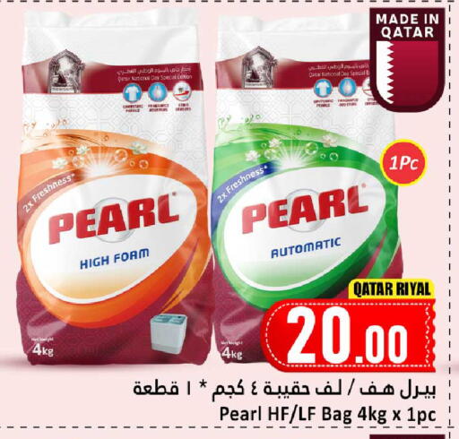 available at دانة هايبرماركت in قطر - الدوحة