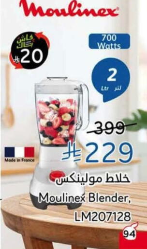 available at Hyper Panda in KSA, Saudi Arabia, Saudi - Wadi ad Dawasir