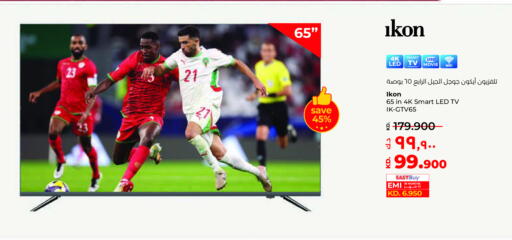 available at Lulu Hypermarket  in Kuwait - Ahmadi Governorate