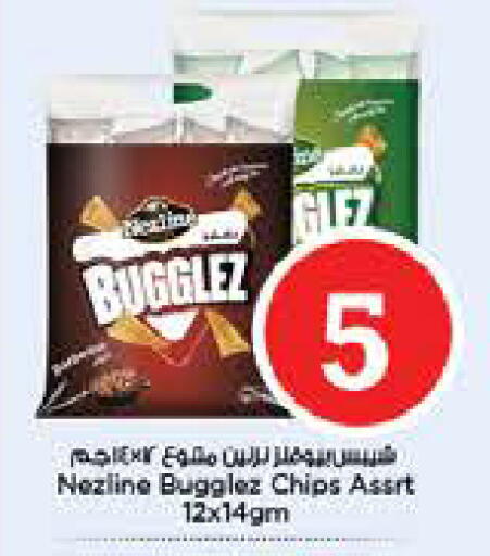 available at نستو هايبرماركت in الإمارات العربية المتحدة , الامارات - الشارقة / عجمان