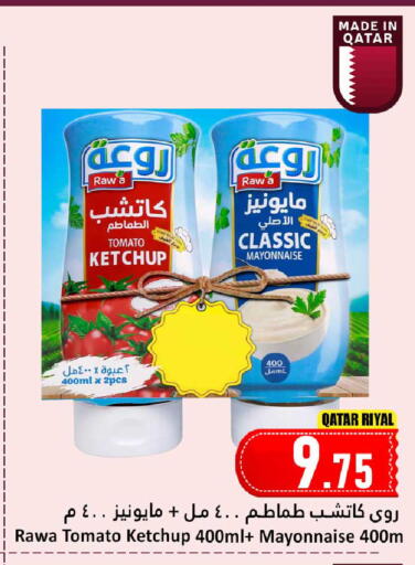 Tomato available at دانة هايبرماركت in قطر - الخور