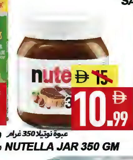 available at  روابي ماركت عجمان in الإمارات العربية المتحدة , الامارات - الشارقة / عجمان