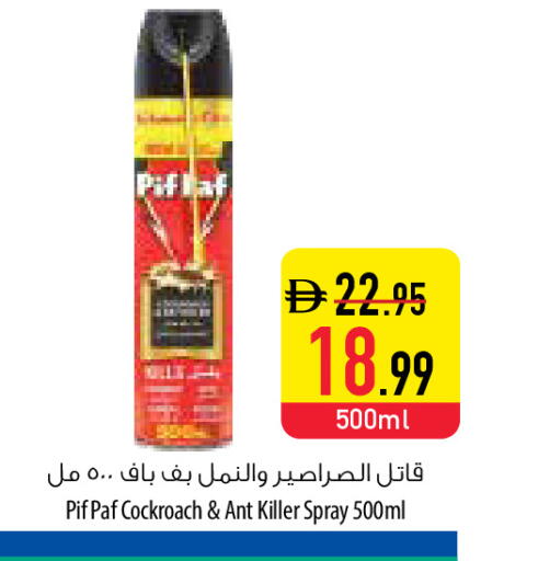 available at السفير ماركت in الإمارات العربية المتحدة , الامارات - رَأْس ٱلْخَيْمَة