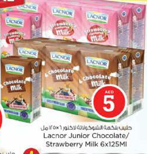 Strawberry available at نستو هايبرماركت in الإمارات العربية المتحدة , الامارات - دبي