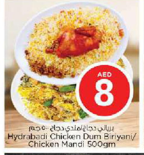 available at نستو هايبرماركت in الإمارات العربية المتحدة , الامارات - دبي