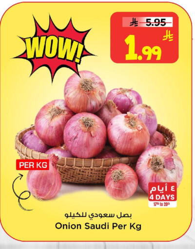 Onion from Saudi Arabia available at Mark & Save in KSA, Saudi Arabia, Saudi - Riyadh