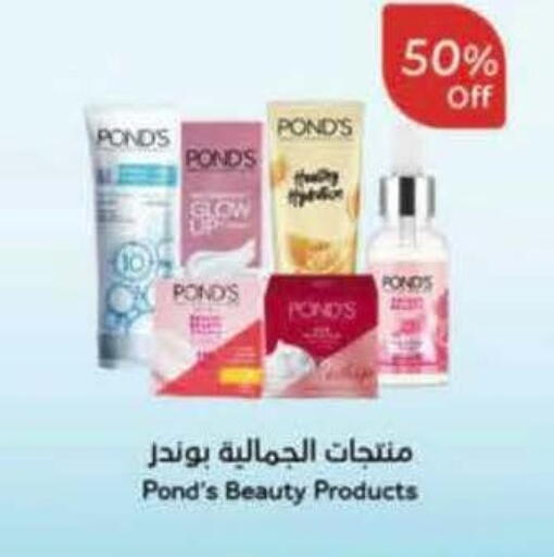 available at هايبر بنده in مملكة العربية السعودية, السعودية, سعودية - محايل