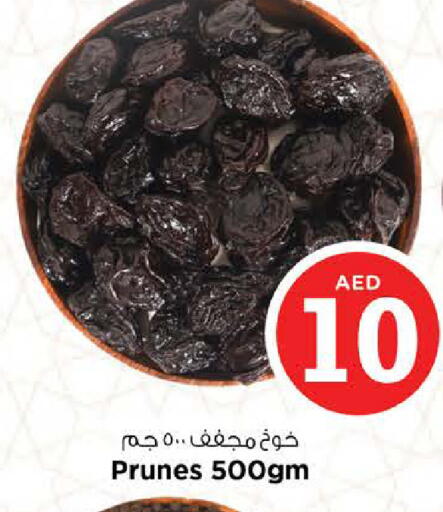 available at نستو هايبرماركت in الإمارات العربية المتحدة , الامارات - الشارقة / عجمان