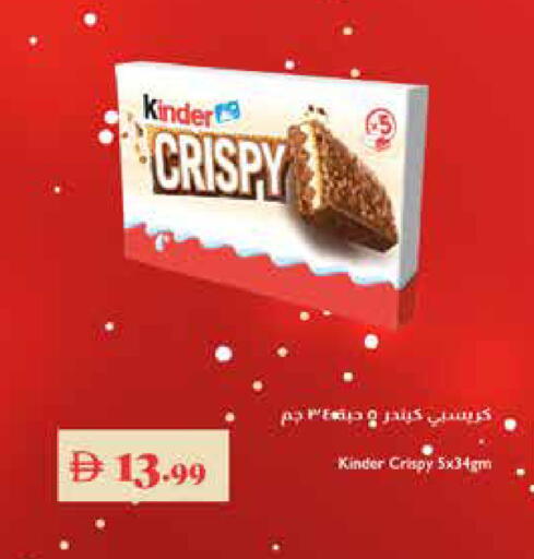 available at تروليز سوبرماركت in الإمارات العربية المتحدة , الامارات - دبي