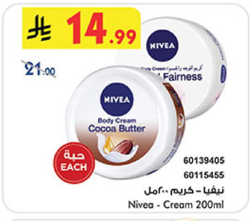 available at Bin Dawood in KSA, Saudi Arabia, Saudi - Ta'if