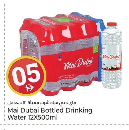 available at Kenz Hypermarket in UAE - Sharjah / Ajman