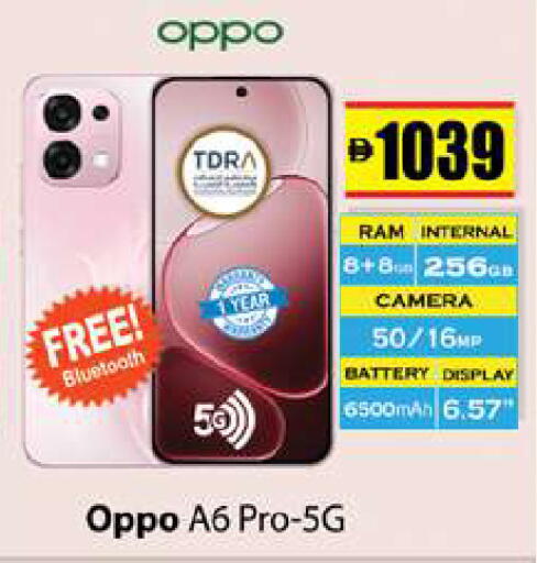 available at Gulf Hypermarket LLC in UAE - Ras al Khaimah