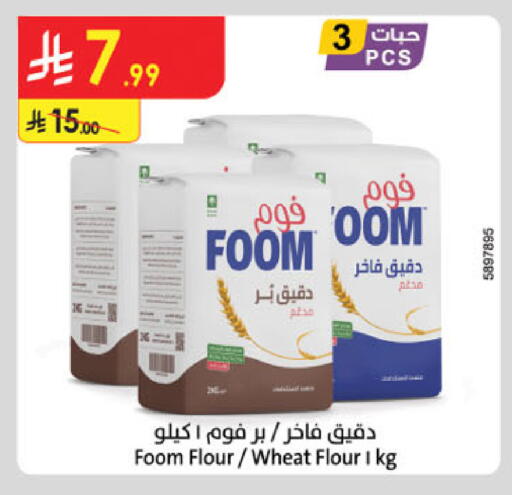 available at الدانوب in مملكة العربية السعودية, السعودية, سعودية - خميس مشيط