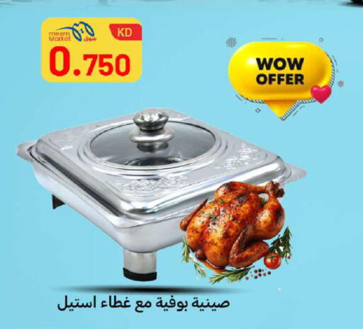 available at شركة سوق ميم المركزي  in الكويت - محافظة الأحمدي