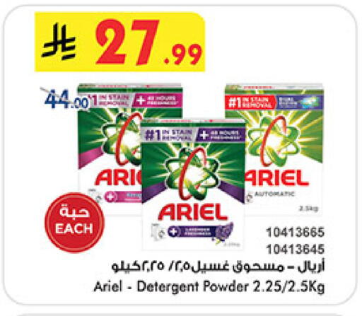 available at Bin Dawood in KSA, Saudi Arabia, Saudi - Jeddah