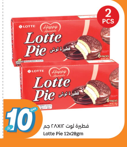 available at سيتي هايبرماركت in قطر - الضعاين