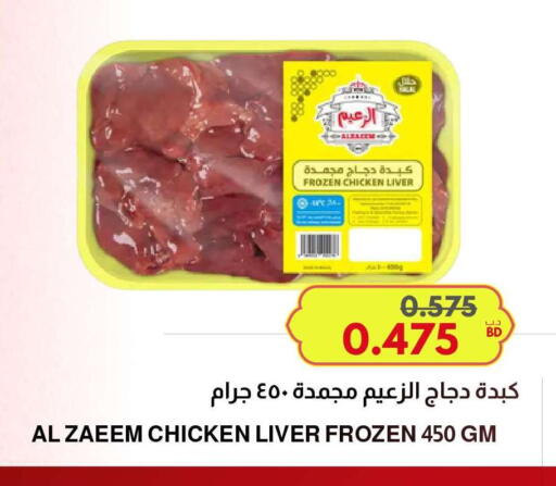 available at مالتي ماركت in البحرين