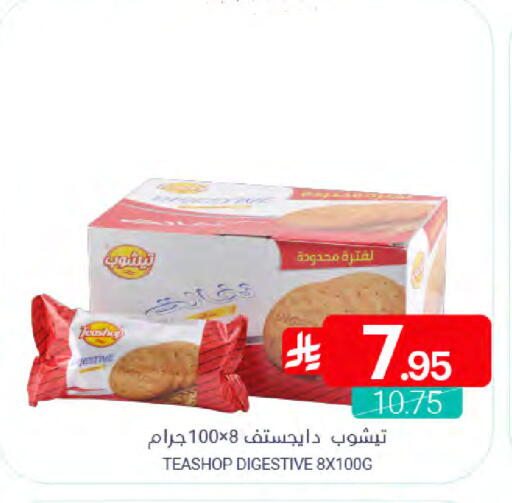 available at Muntazah Markets in KSA, Saudi Arabia, Saudi - Saihat