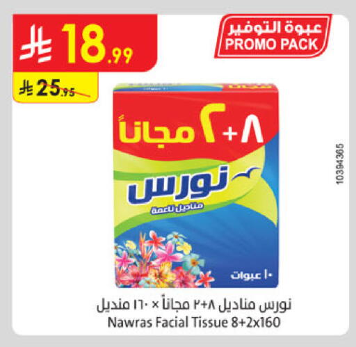 available at Danube in KSA, Saudi Arabia, Saudi - Jazan