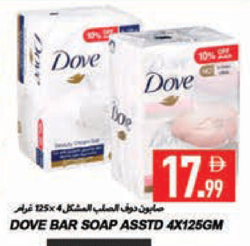 available at  روابي ماركت عجمان in الإمارات العربية المتحدة , الامارات - الشارقة / عجمان