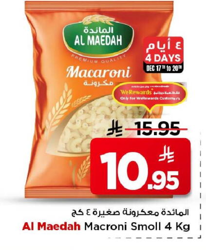 available at مارك & سيف in مملكة العربية السعودية, السعودية, سعودية - الأحساء‎