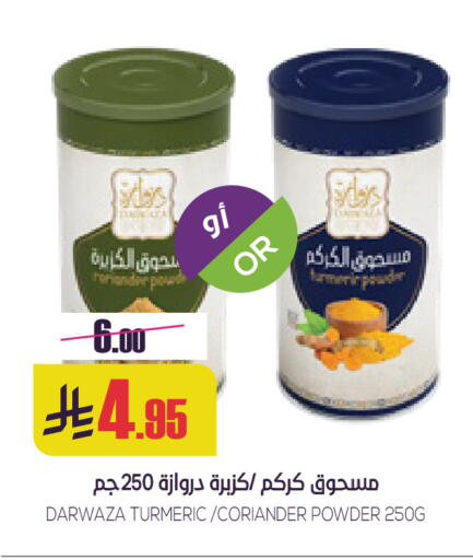 Turmeric Coriander available at Sapt in KSA, Saudi Arabia, Saudi - Buraidah