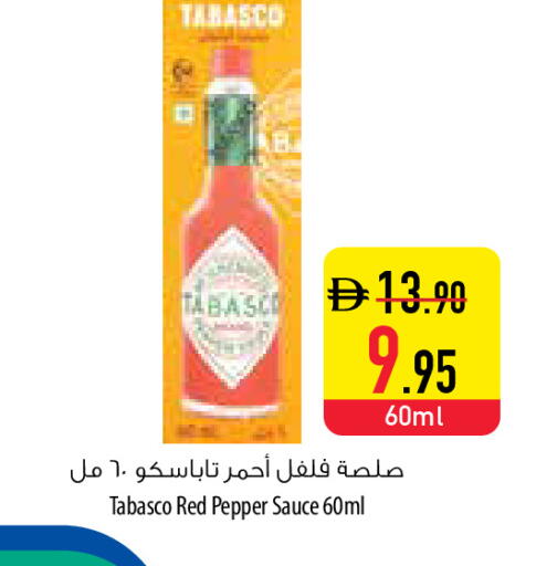 Pepper available at Safeer Market in UAE - Umm al Quwain