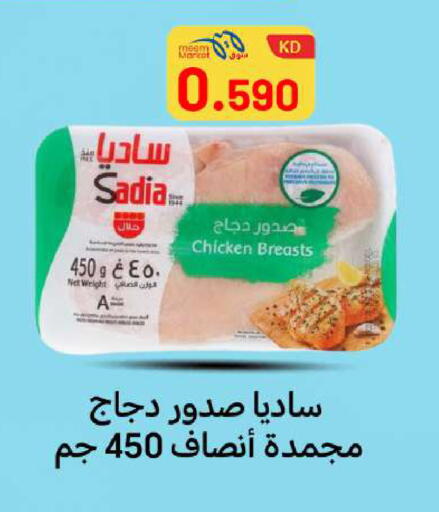 available at شركة سوق ميم المركزي  in الكويت - مدينة الكويت