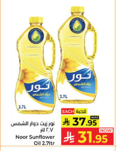 available at Kabayan Hypermarket in KSA, Saudi Arabia, Saudi - Yanbu