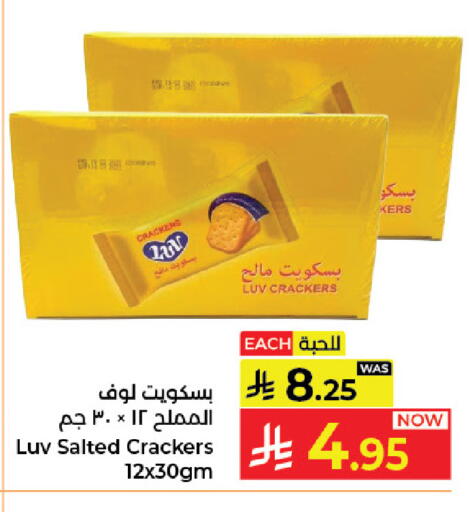 available at كبايان هايبرماركت in مملكة العربية السعودية, السعودية, سعودية - جدة