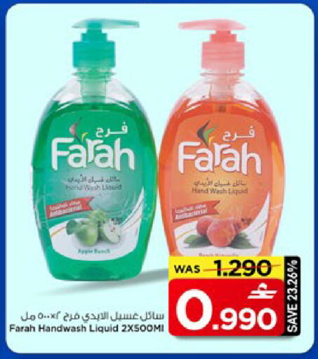 Apple available at مارك & سايف in عُمان - مسقط‎