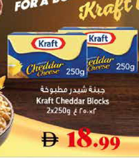 available at تروليز سوبرماركت in الإمارات العربية المتحدة , الامارات - الشارقة / عجمان