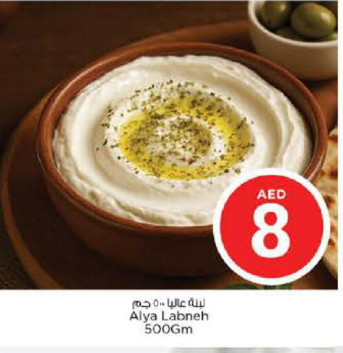 available at نستو هايبرماركت in الإمارات العربية المتحدة , الامارات - دبي