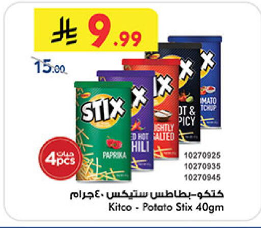 Paprika Potato available at بن داود in مملكة العربية السعودية, السعودية, سعودية - مكة المكرمة