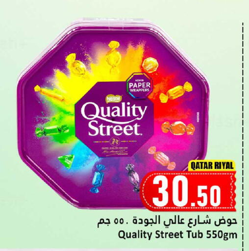 available at دانة هايبرماركت in قطر - الخور