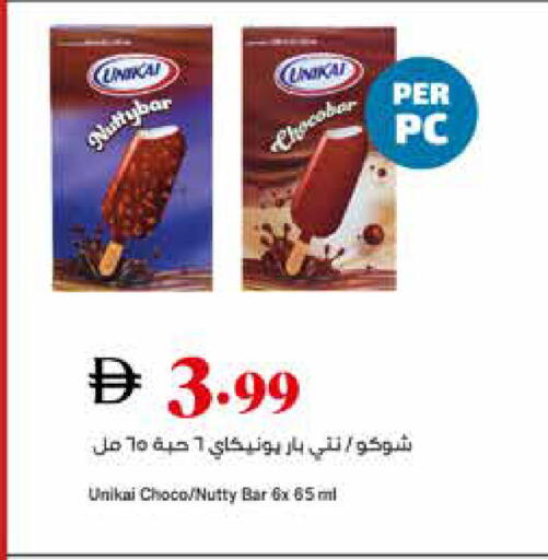 available at Trolleys Supermarket in UAE - Dubai