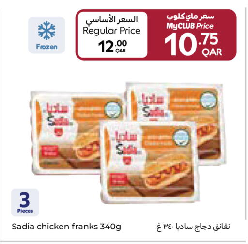 available at كارفور in قطر - الوكرة