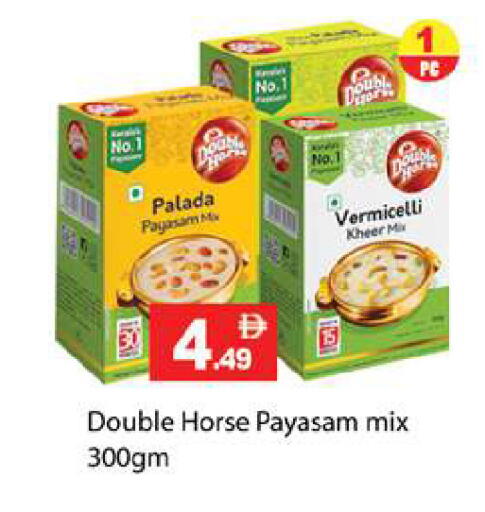 available at جلف هايبرماركت ذ.م.م in الإمارات العربية المتحدة , الامارات - رَأْس ٱلْخَيْمَة